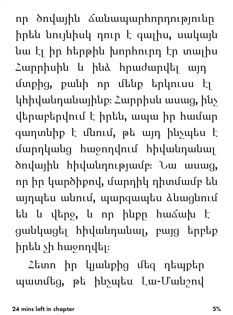 Шрифт Sylfaen