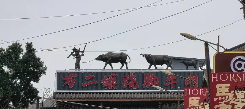 Памятник коровам в Лэшане