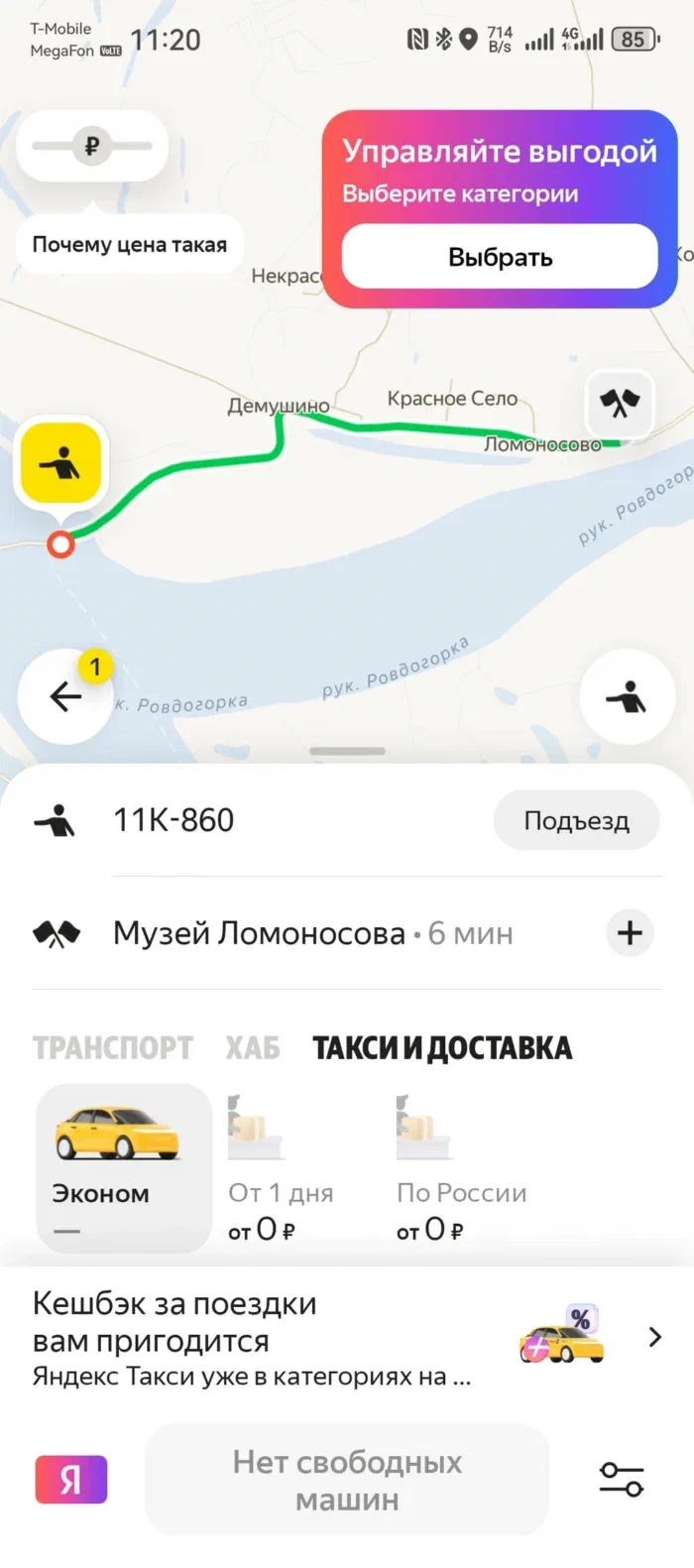 такси нет свободных. и не будет в этом году точно.