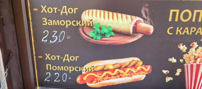 смешно придумали