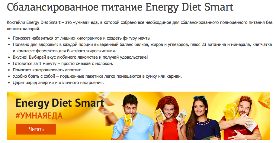 Energy Diet  — частный обзор по итогам использования