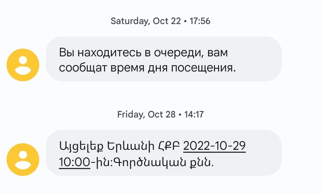 Пришла смс от тинькофф банка о штрафе гибдд. Проверить армянский. Проверить армянский. Техпаспорт автомобиля в армении. Номера армении.