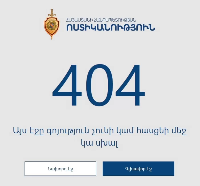 Гос номер армении. Свидетельство о регистрации тс армения. Автомобили на армянском учете в россии. Проверить армянский. Армянский учет автомобиля.