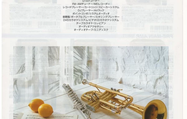 Сводный каталог DENON/COLUMBIA выпуск №4 (январь 2001)