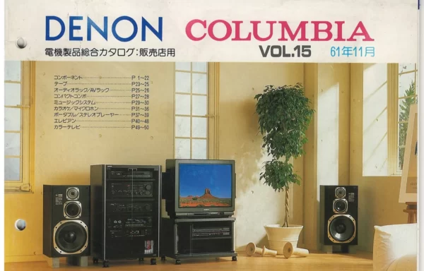 Объединённый каталог DENON/COLUMBIA, выпуск 15 (ноябрь1986)