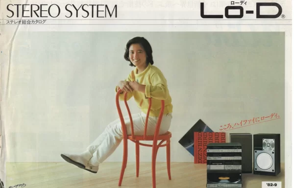 Lo-D STEREO SYSTEM (сентябрь 1982)