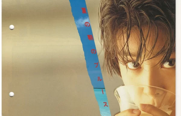 Sanyo Audio System (сентябрь 1987)