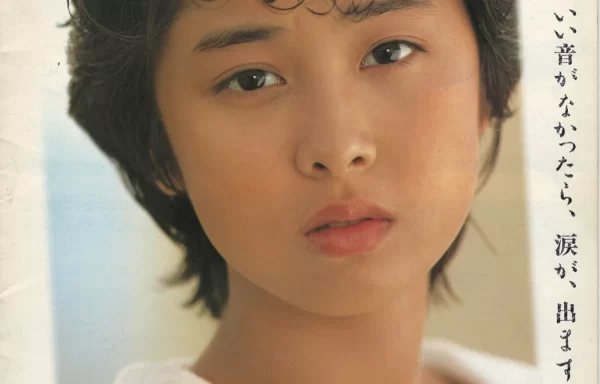 Sanyo Audio System (ноябрь 1986)