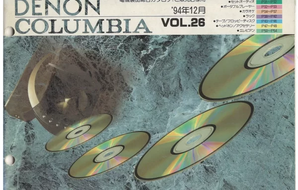 Объединённый каталог DENON/COLUMBIA, выпуск 26 (декабрь 1994)