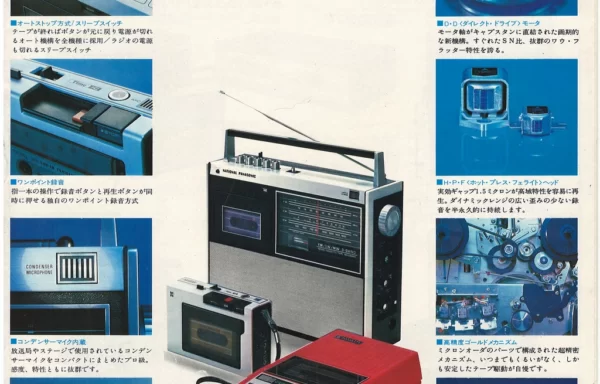 National Audio (январь 1972)