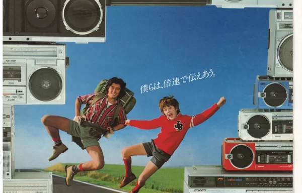 Sharp Audio (февраль 1982)