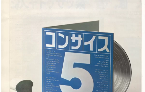 Technics Jacket Size (октябрь 1981)