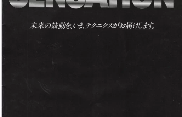 Technics Digital Sensation (1981.10)