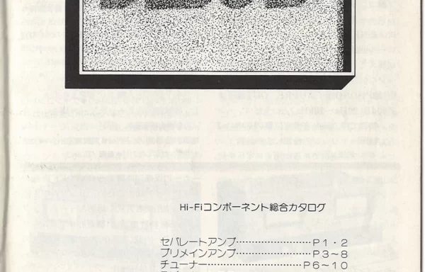 Denon сводный каталог (Vol 26 — 1978 December)