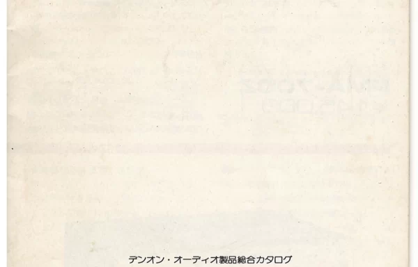 DENON VOL9 (1975.06) Hi-Fi Component System