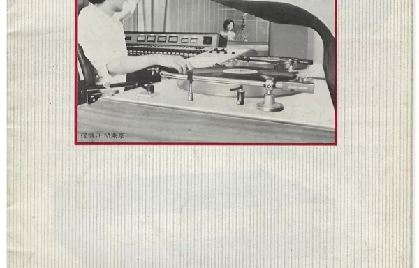 Denon сводный каталог (Vol 29 — 1979 August)