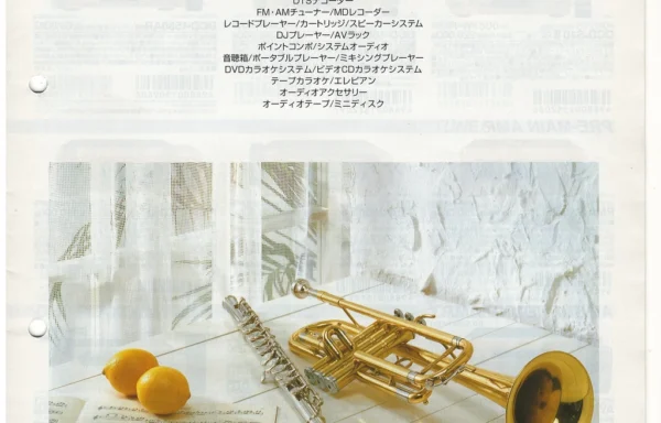 Сводный каталог DENON/COLUMBIA выпуск №3 (ноябрь 2000)