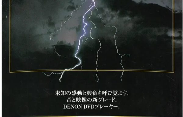 DENON DVD PLAYER (1999.03)