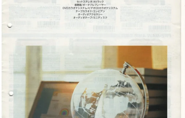 DENON ALL LINE-UP №1 (2001.12)