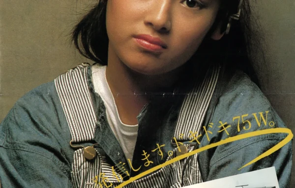 TRIO STAGE MASTER (1982.11)