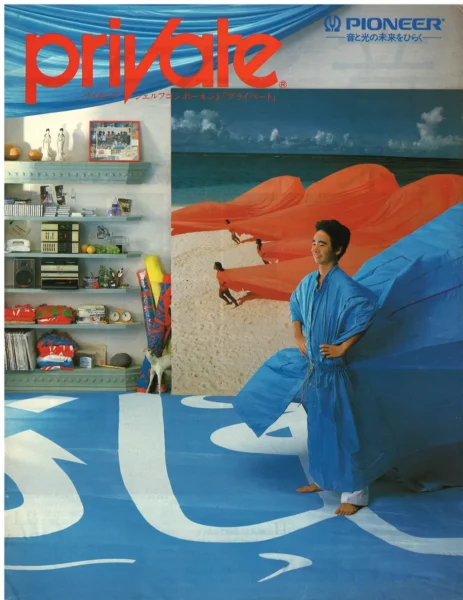 PIONEER (1984.03) PRIVATE