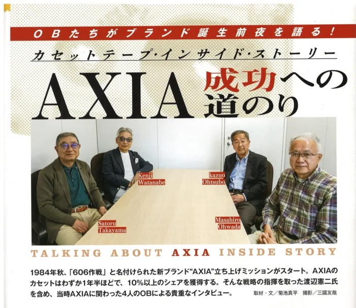 «Фотография участников проекта AXIA — ветераны Old Boys обсуждают запуск бренда»