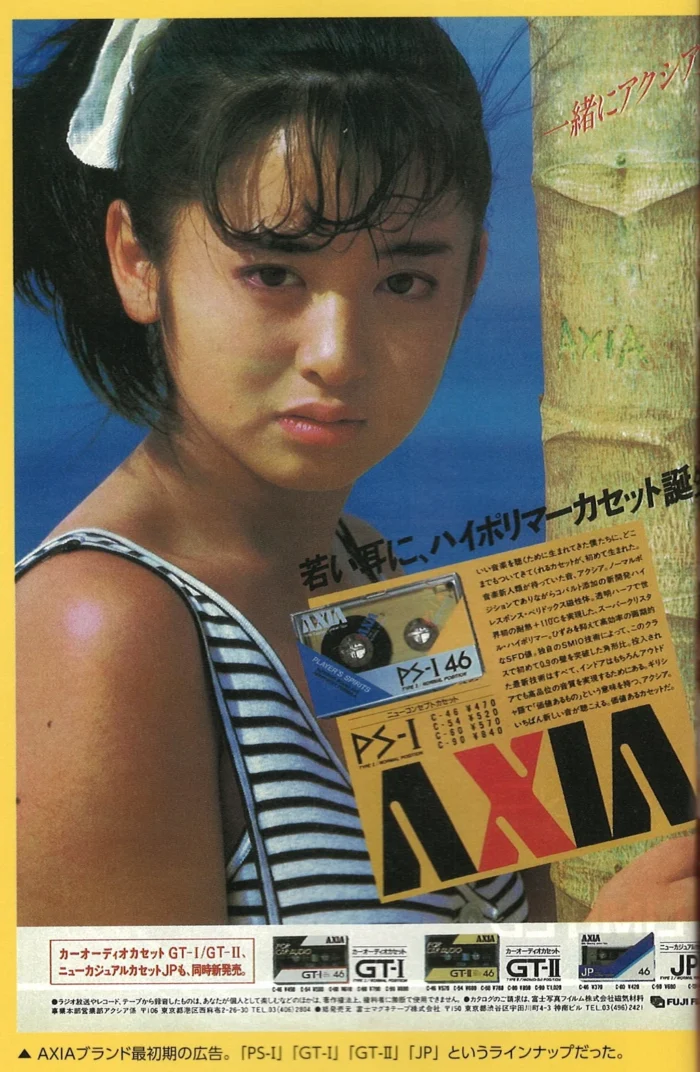 Юки Сайто в рекламе AXIA