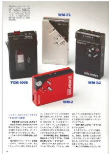 SONY TAPE page 090